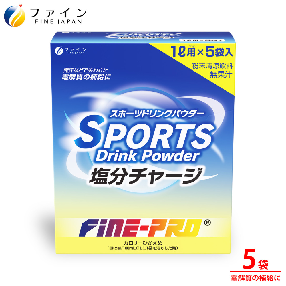 【終売】【ロット販売】 4976652017306 入数20個 ｽﾎﾟｰﾂﾄﾞﾘﾝｸﾊﾟｳﾀﾞｰ塩分ﾁｬｰｼﾞ5袋