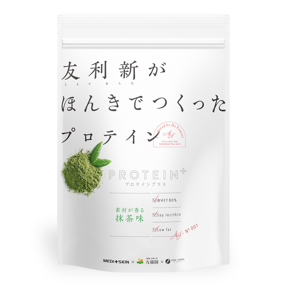 友利新がほんきでつくったプロテイン抹茶味351g