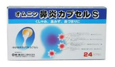 【5個セット】オムニン鼻炎カプセルS(24) 24cp