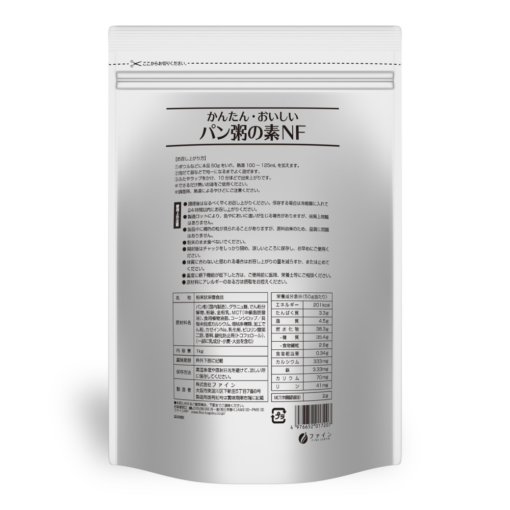 【ロット販売】4976652017207 入数10個 かんたん・おいしい　パン粥の素NF
