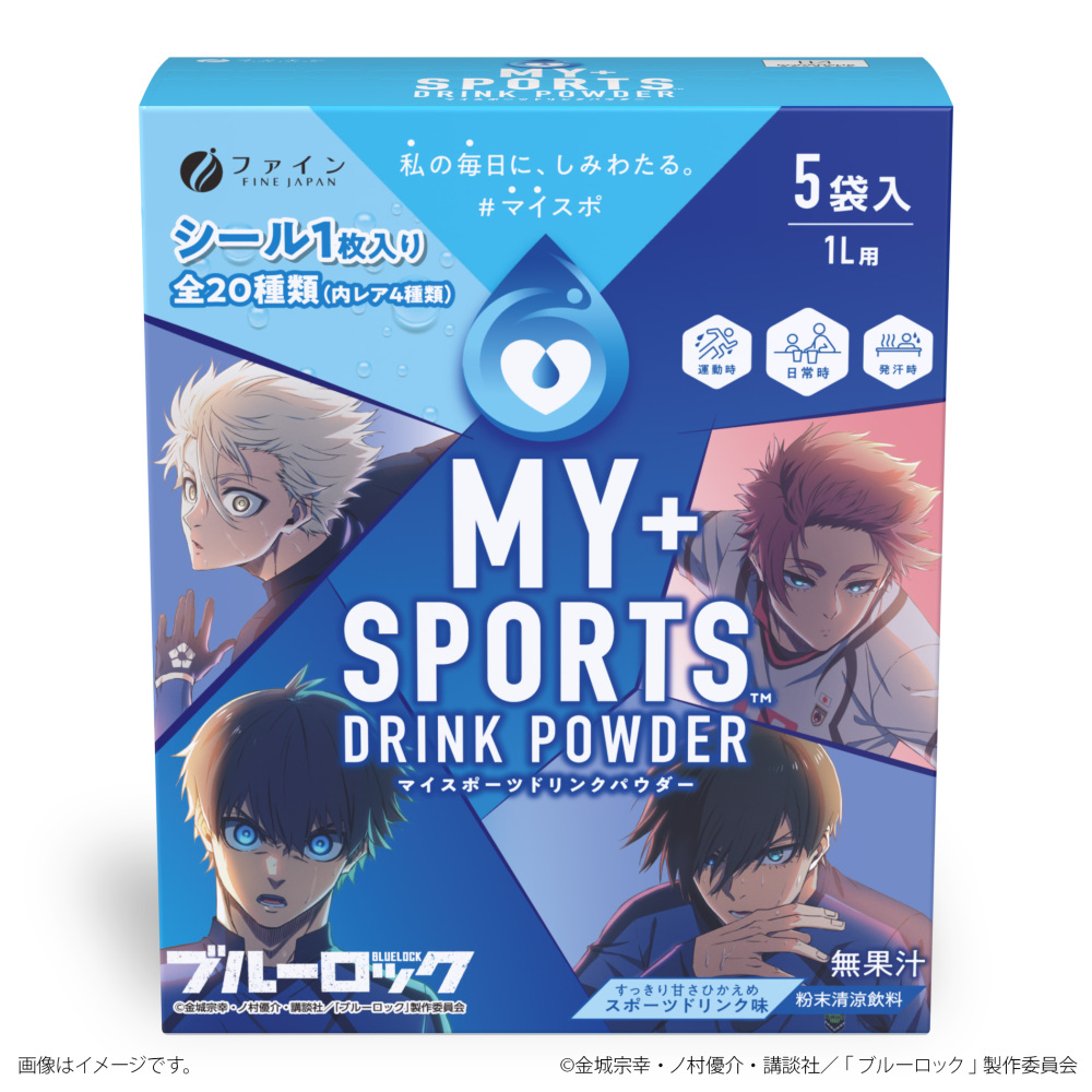 【ロット販売】4976652012578 入数20個 マイスポーツドリンクパウダー(ブルーロック)5袋
