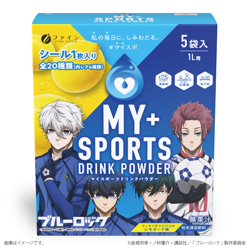 スポーツドリンクパウダーレモネード味（ブルーロック）5袋