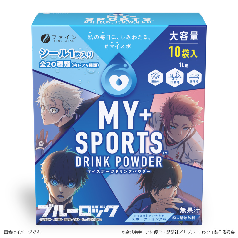 マイスポーツドリンクパウダー(ブルーロック)10袋