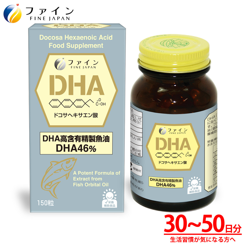 ＤＨＡ１５０粒