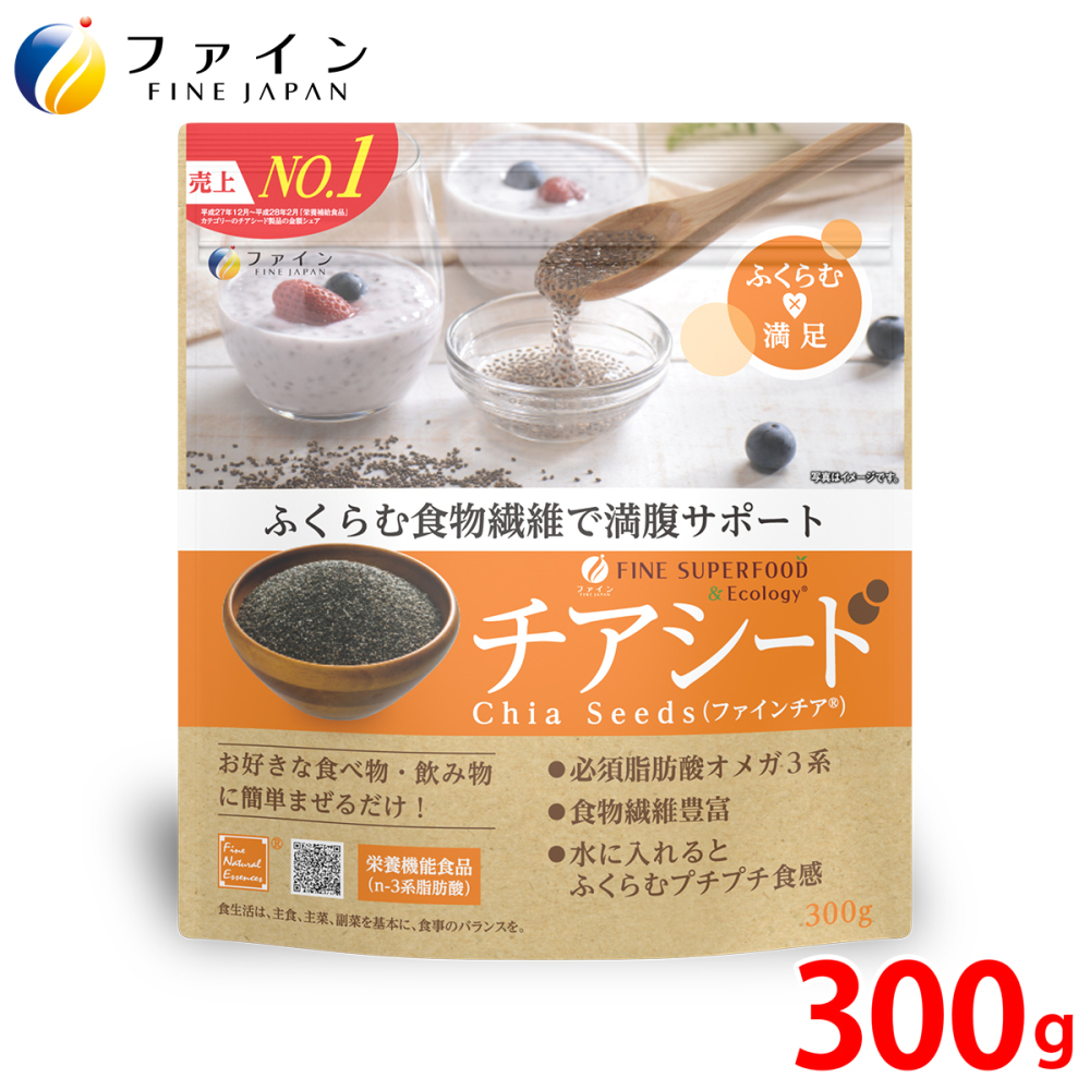 チアシード３００ｇ