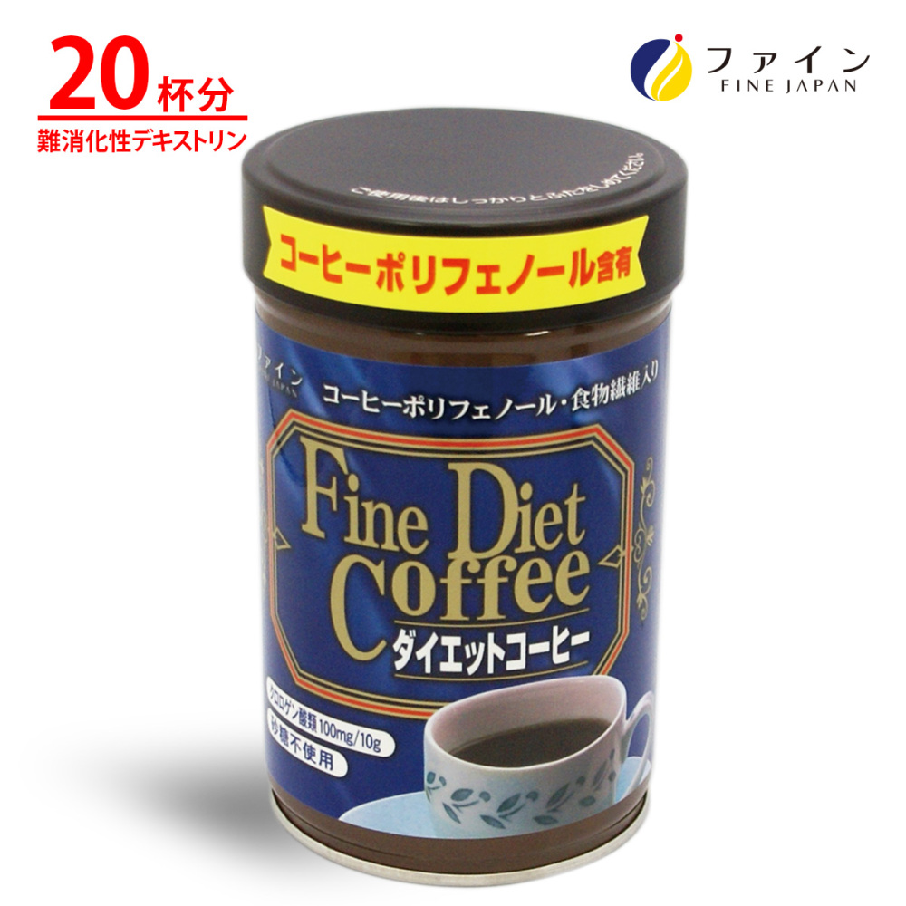 ダイエットコーヒー２００ｇ