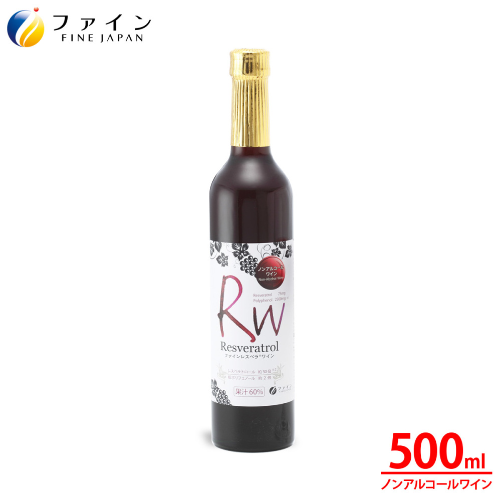 レスベラワイン５００ｍｌ