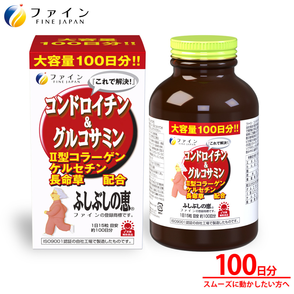 コンドロイチン＆グルコサミン１００日分１５００粒