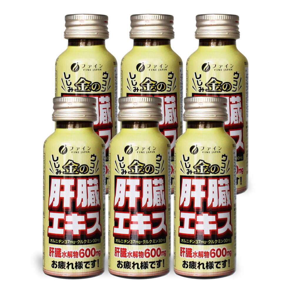 金ノシジミウコン肝臓ドリンク５０ｍｌ　６本入