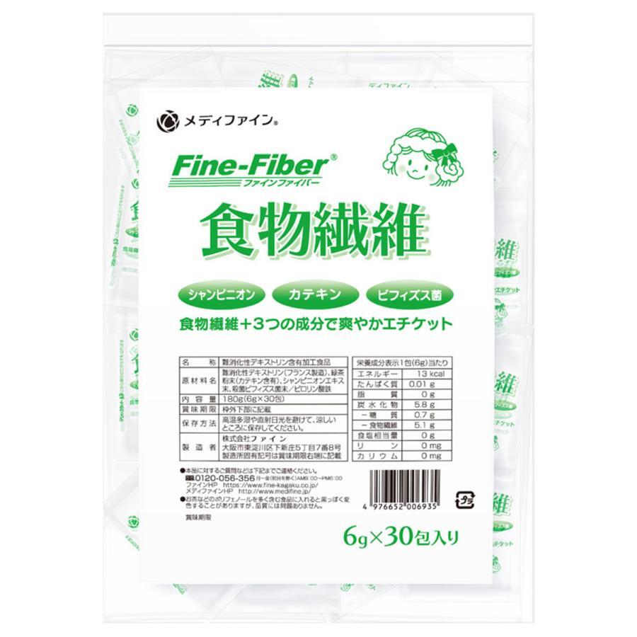 食物繊維３０包