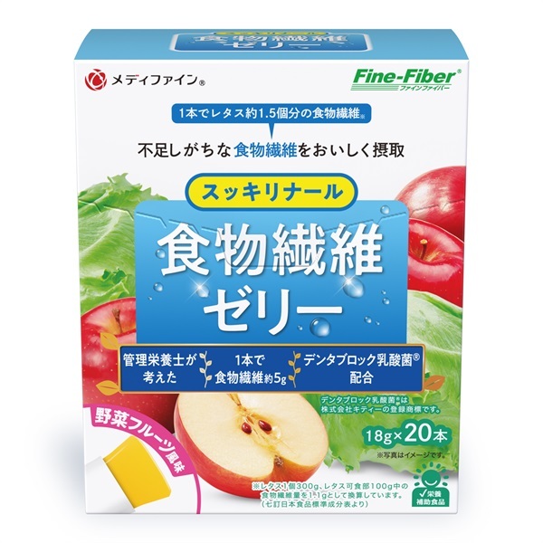 食物繊維ゼリー２０包