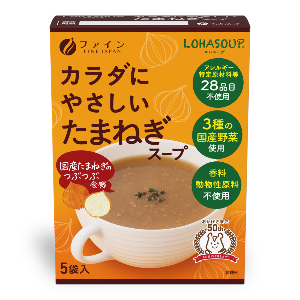 カラダにやさしいたまねぎスープ５袋入