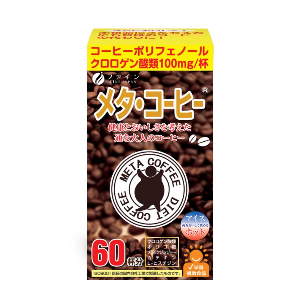 メタコーヒー６０包