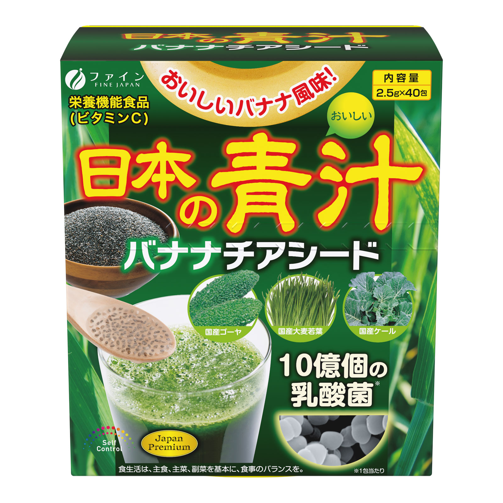 【ロット販売】4976652012172 入数30個 日本ﾉ青汁ﾊﾞﾅﾅﾁｱｼｰﾄﾞ40包