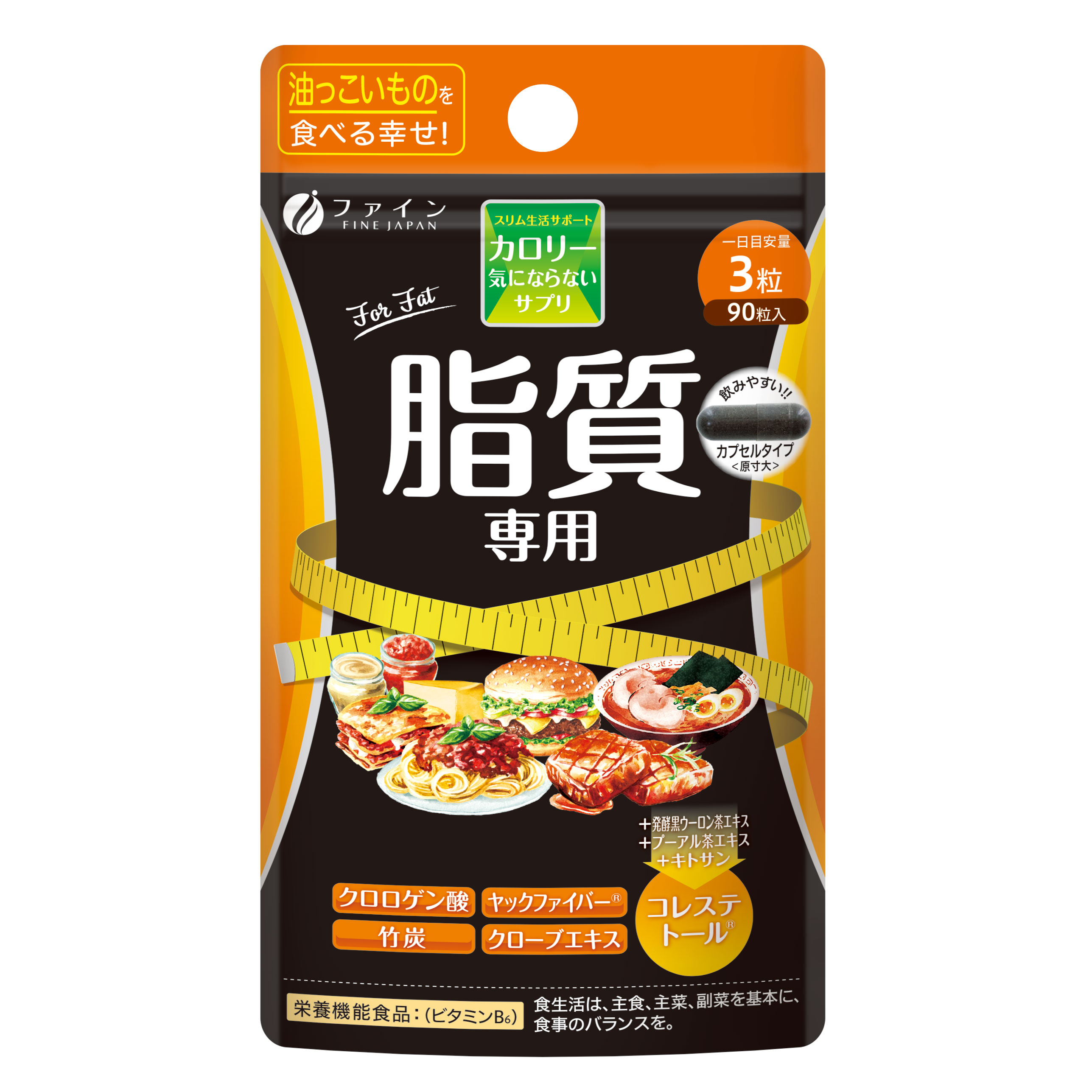 【ロット販売】4976652015234 入数30個 ｶﾛﾘｰ気ﾆﾅﾗﾅｲｻﾌﾟﾘ脂質専用90粒