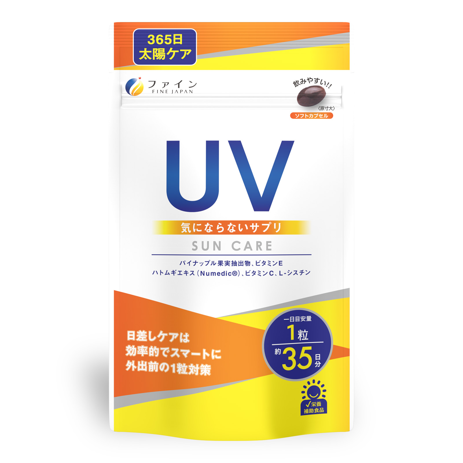 【ロット販売】4976652015258 入数30個 UV気ﾆﾅﾗﾅｲｻﾌﾟﾘ35粒
