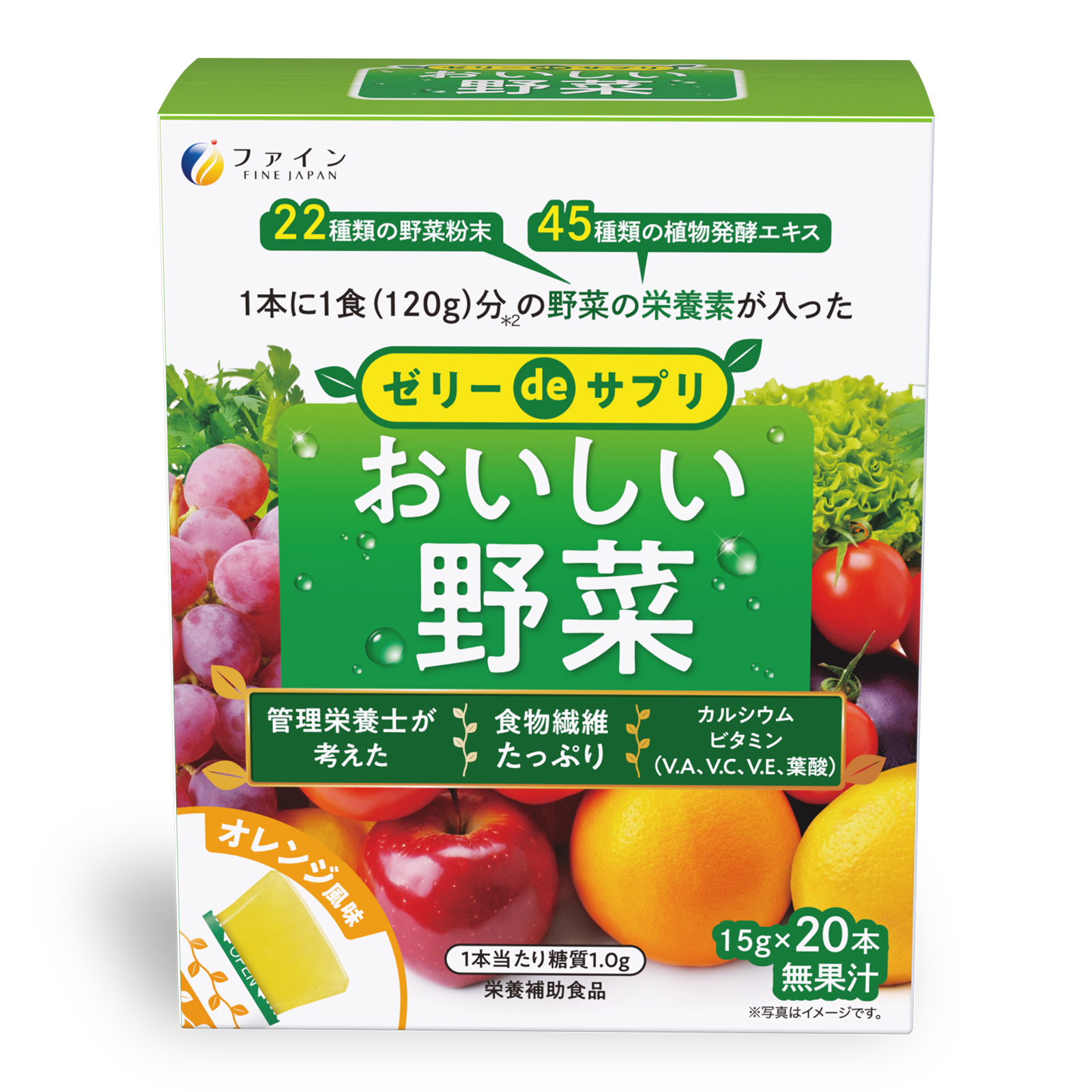 【終売】【ロット販売】4976652016040 入数30個 ｾﾞﾘｰdeｻﾌﾟﾘ ｵｲｼｲ野菜20包